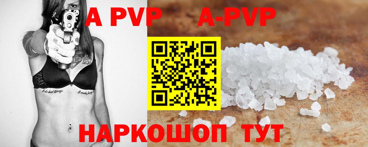 Alfa_PVP крисы CK Александров