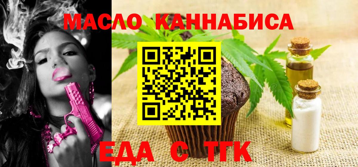 Cannafood конопля  Вход с VPN  Александров 