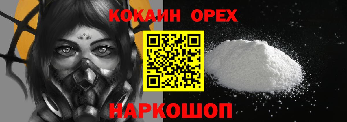 Александров  Кокаин Боливия  Кокаин VHQ  Вход с VPN 