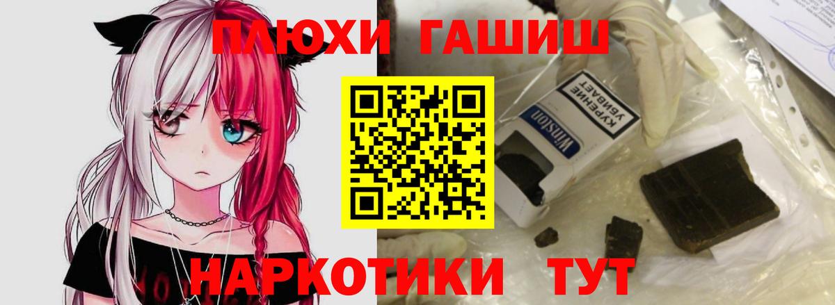 ГАШИШ индика сатива  ГАШИШ  Вход с VPN  Александров  ГАШ ice o lator 