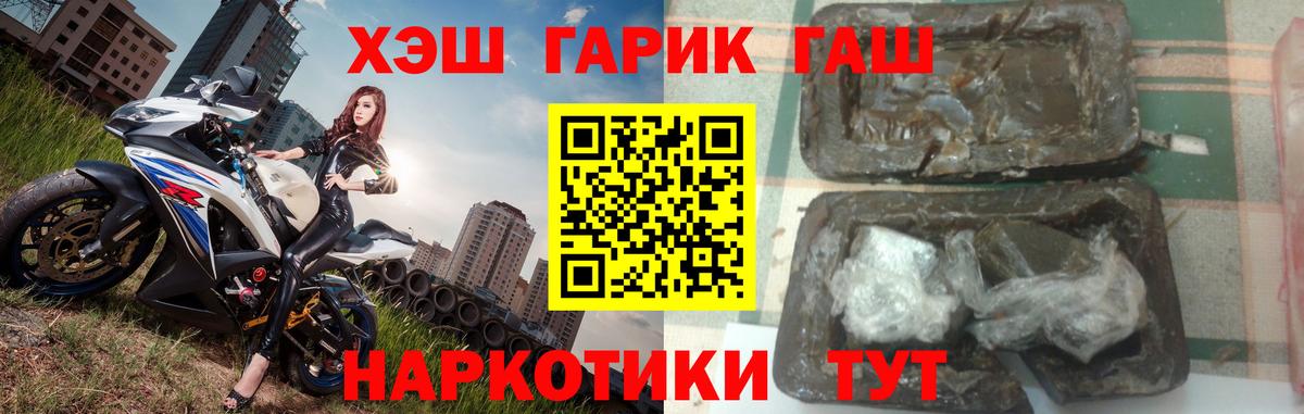 Гашиш гарик Александров