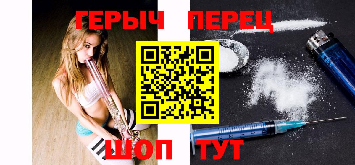 Александров  Героин Heroin  Вход с VPN 