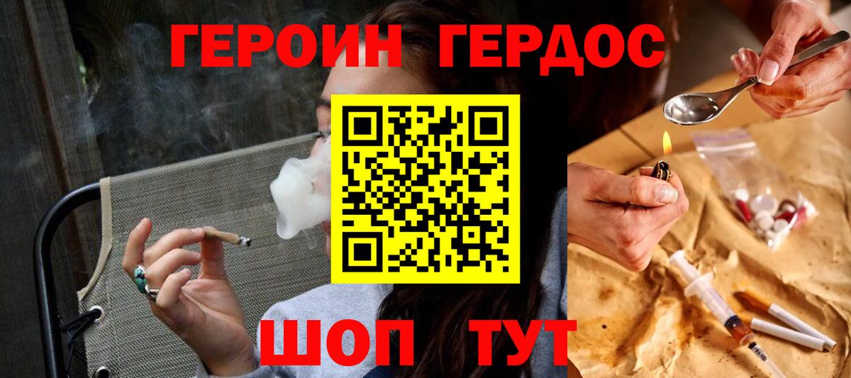 Героин Афган Александров