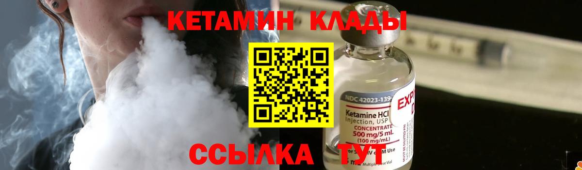 Кетамин ketamine  Кетамин ketamine  Вход с VPN  Александров 