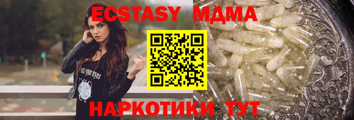 МДМА кристаллы  Вход с VPN  Александров 