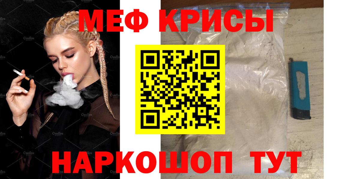 Меф кристаллы  Вход с VPN  Мефедрон  Александров 