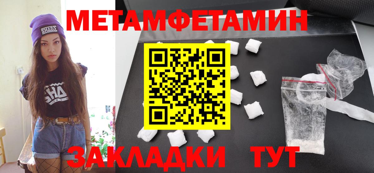 Первитин Methamphetamine  Вход с VPN  Первитин  Александров 