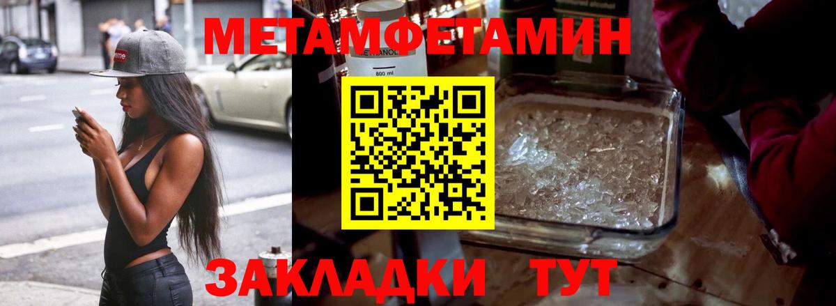 Метамфетамин мет Александров