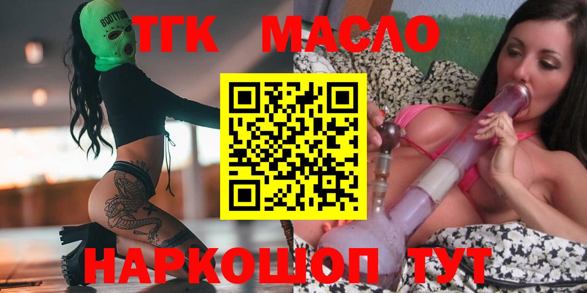 Александров  Дистиллят ТГК концентрат  Вход с VPN  Дистиллят ТГК вейп 